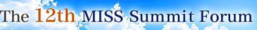 The 12th MISS Summit Forum